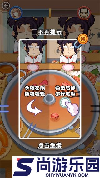 放学别走手游下载