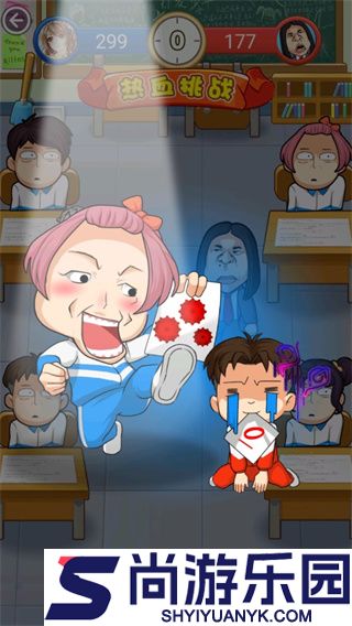 放学别走手游下载