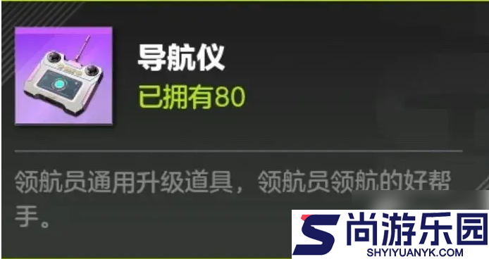 极品飞车集结怎么关闭领航员