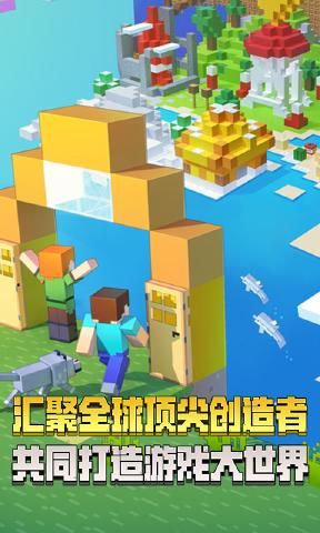 我的世界试玩版