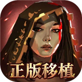 火焰审判手机版