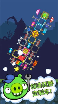 捣蛋猪Bad Piggies下载