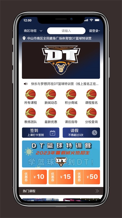 DT学园最新版下载