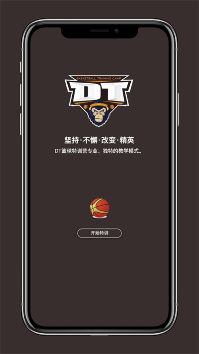 DT学园最新版下载