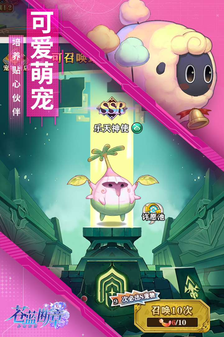 苍蓝境界