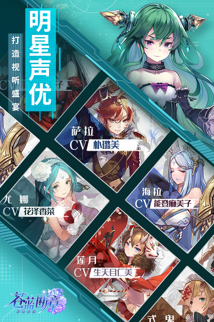 苍蓝境界