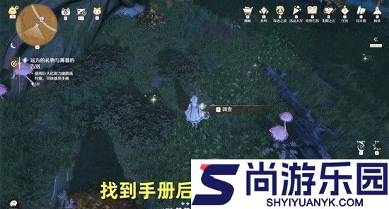 无限暖暖远方的礼物和薄暮的告别怎么做