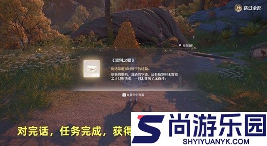 无限暖暖远方的礼物和薄暮的告别怎么做