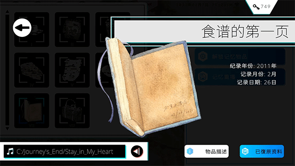 HEXA HYSTERIA音游