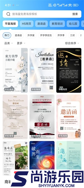 玛卡设计app下载安装