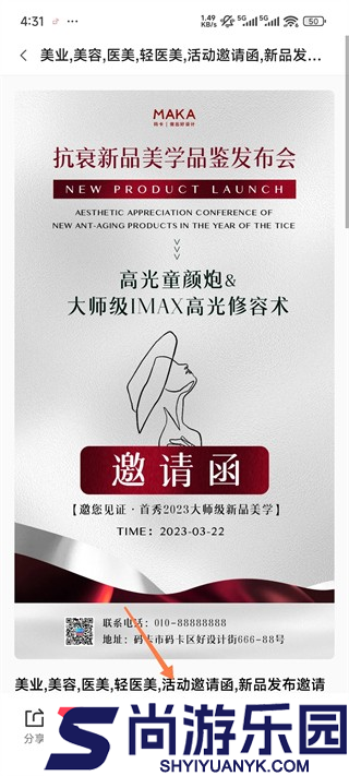 玛卡设计app下载安装