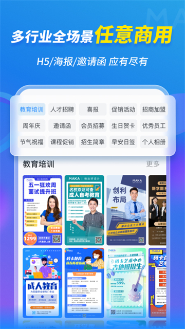 玛卡设计app下载安装