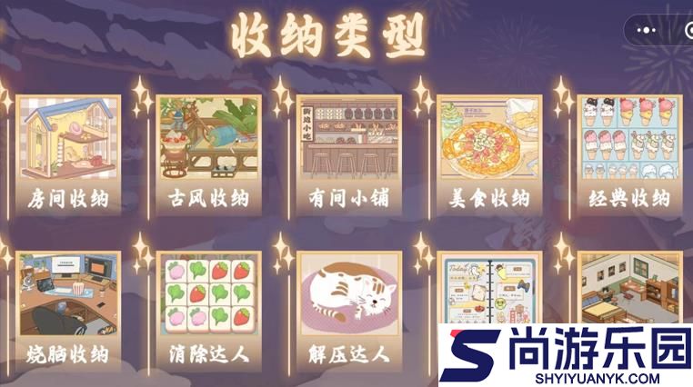 收纳行家下载