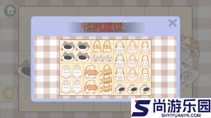 收纳行家下载