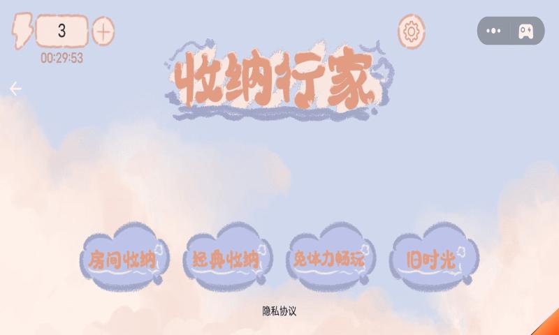 收纳行家