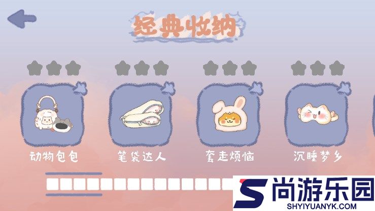 收纳行家下载