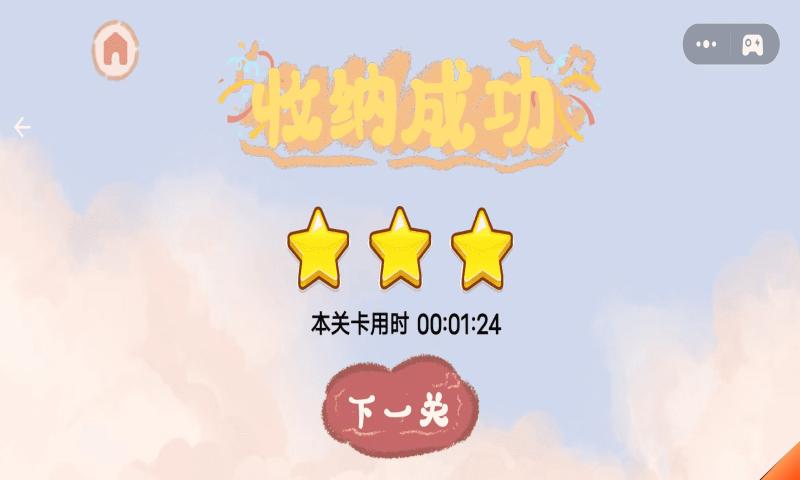 收纳行家