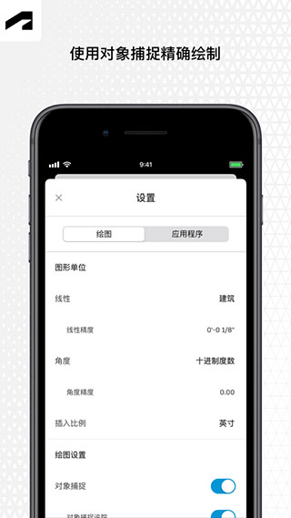 AutoCAD手机版下载