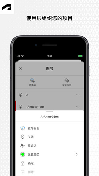 AutoCAD手机版下载