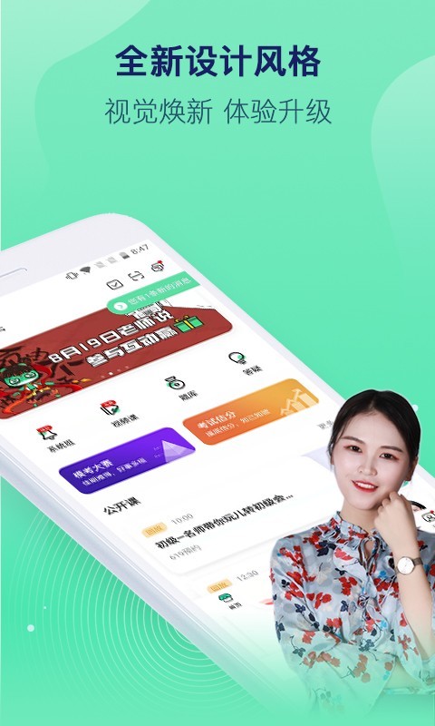 对啊课堂app下载
