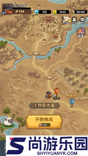 王国大作战前线下载