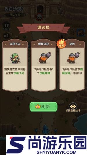 王国大作战前线下载