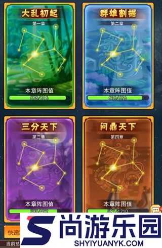 三国大作战手游最新版下载