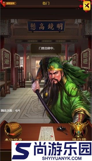 三国大作战手游最新版下载