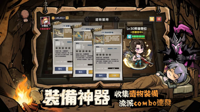 英雄来搞鬼
