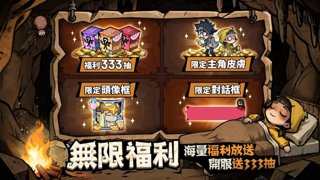英雄来搞鬼