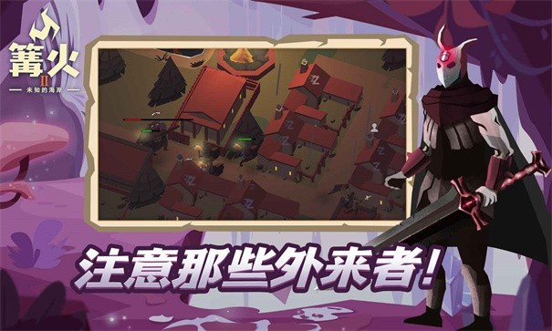 篝火2未知的海岸汉化版