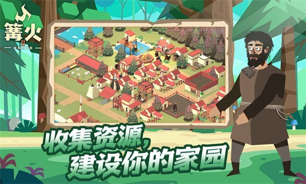 篝火2未知的海岸汉化版