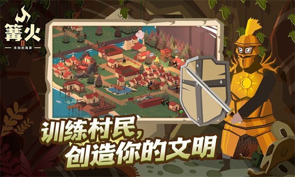 篝火2未知的海岸汉化版