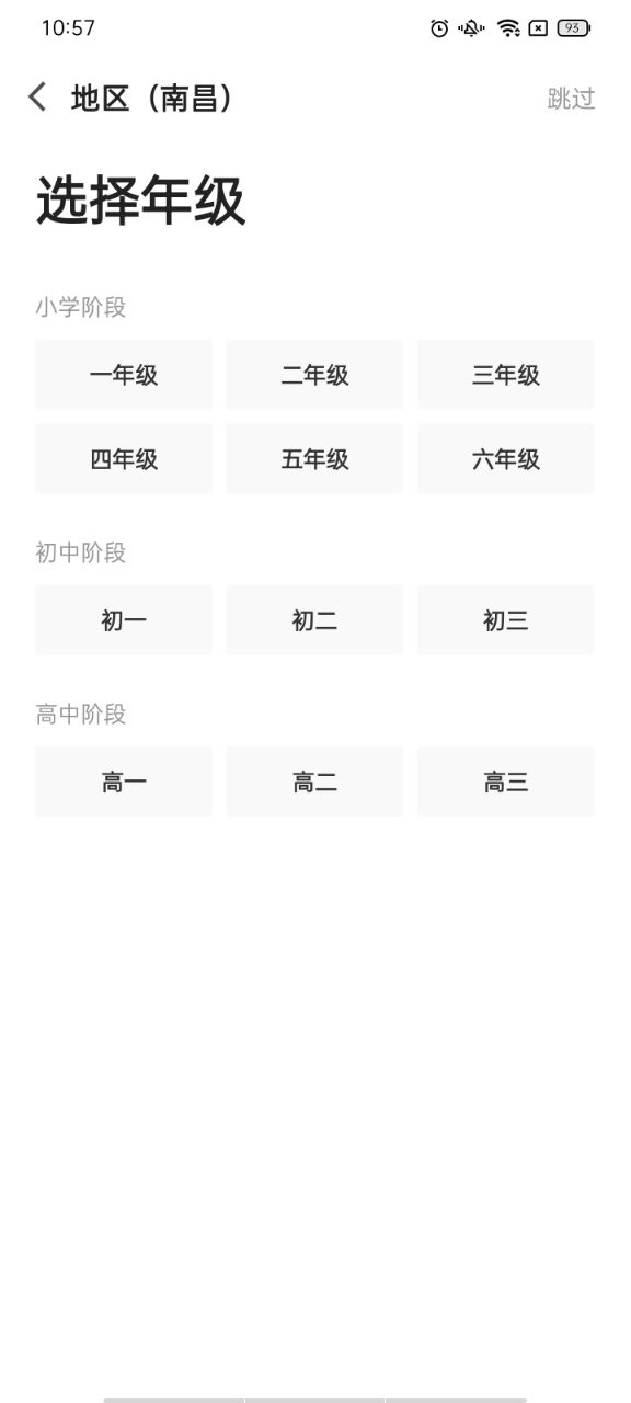 猿辅导手机版下载