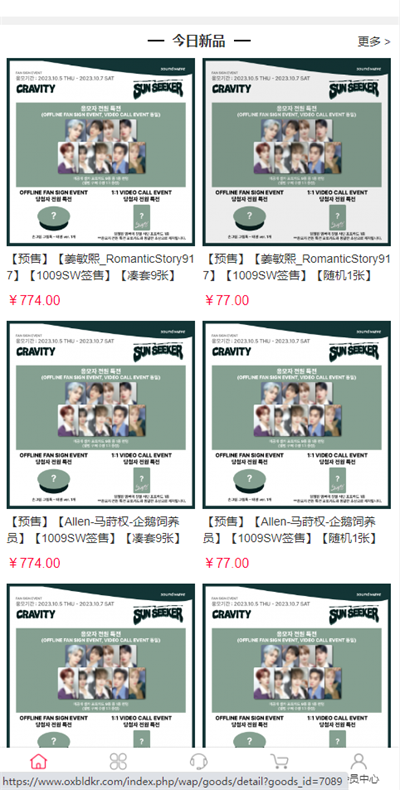 idolshop下载