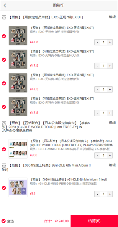 idolshop下载