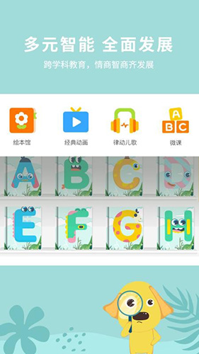 果果英语正式版下载