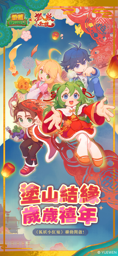 香蕉缺个芭乐