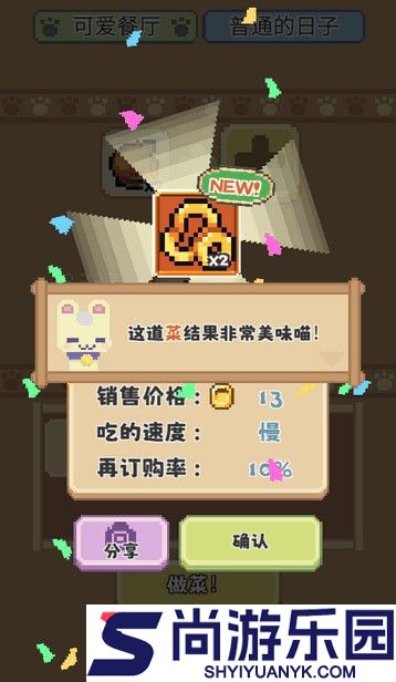 喵味餐厅官方下载