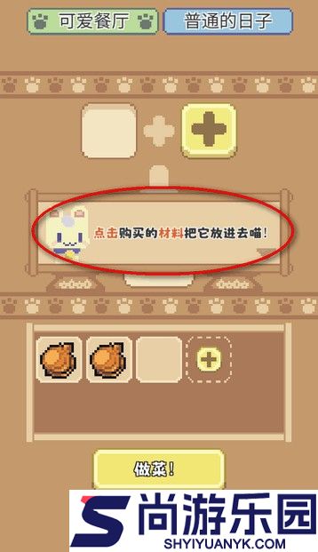 喵味餐厅官方下载