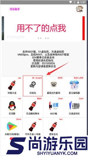 可乐助手最新版下载