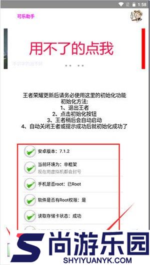 可乐助手最新版下载