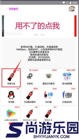 可乐助手最新版下载