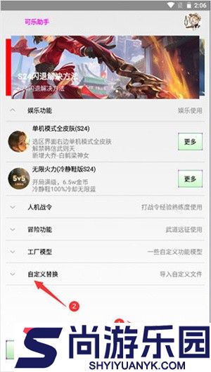 可乐助手最新版下载