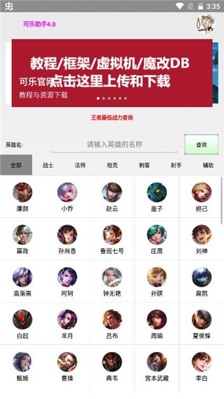 可乐助手最新版下载