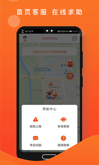 租八戒安卓最新版下载