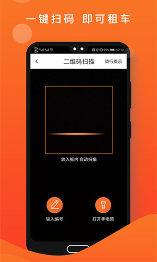 租八戒安卓最新版下载