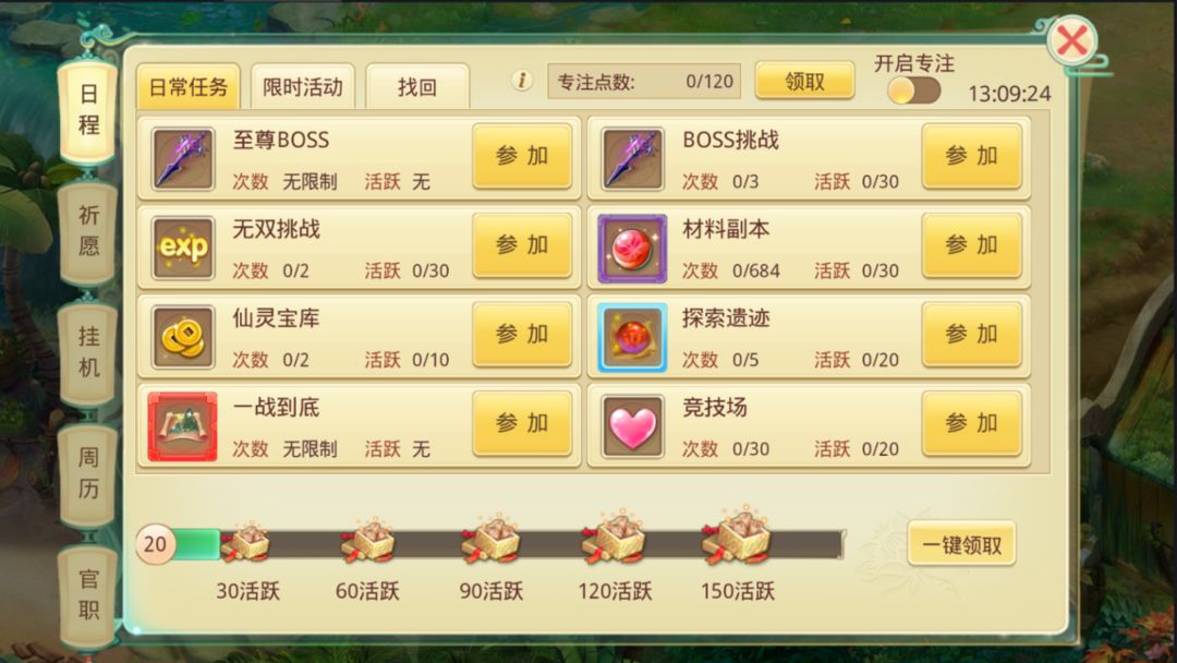 思仙最新版本