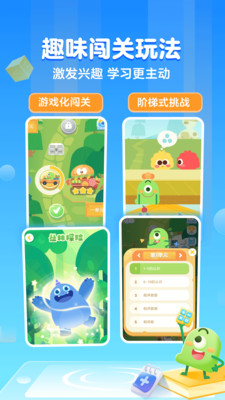 叫叫口算免费版下载平板