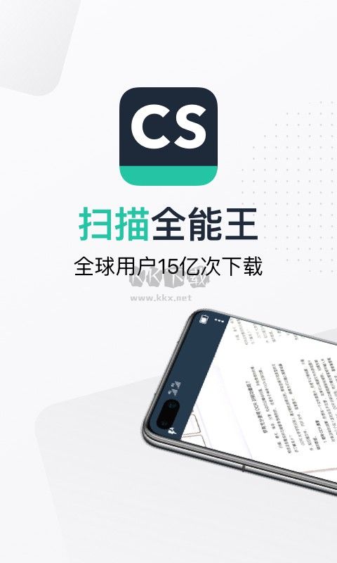 拍照扫描计数王免费版下载